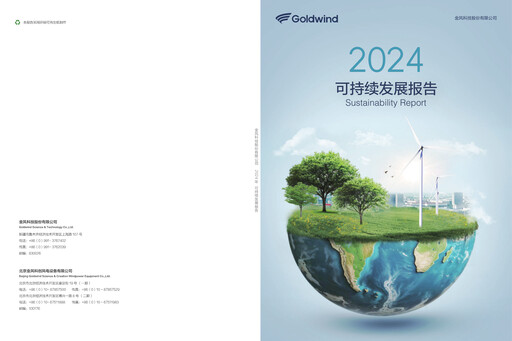 Miniature Goldwind Science&Technology Rapport de durabilité 2024