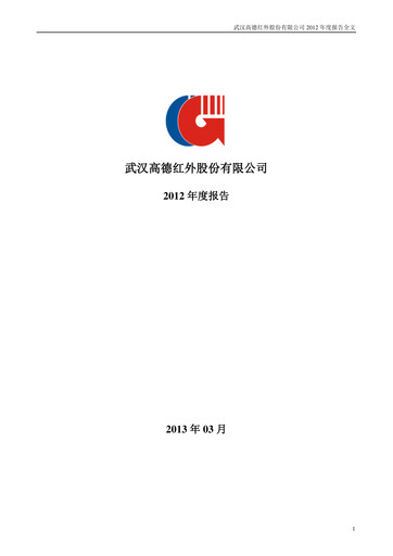 Thumbnail Wuhan Guide Infrared Annual Report 2012