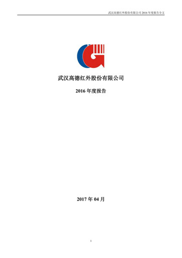 Thumbnail Wuhan Guide Infrared Annual Report 2016