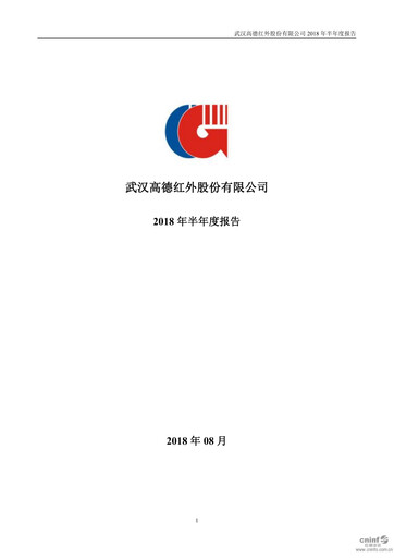 Vorschaubild Wuhan Guide Infrared Halbjahresbericht 2018-h1