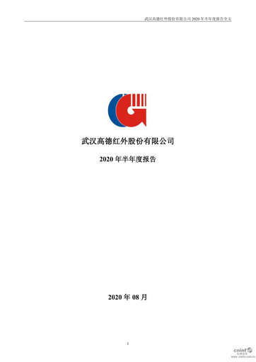Vorschaubild Wuhan Guide Infrared Halbjahresbericht 2020-h1