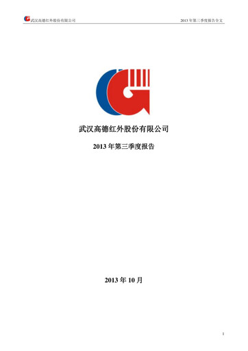 Vorschaubild Wuhan Guide Infrared Quartalsbericht 2013-q3