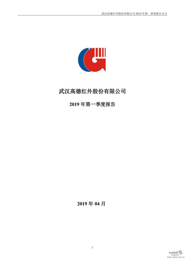 Vorschaubild Wuhan Guide Infrared Quartalsbericht 2019-q1
