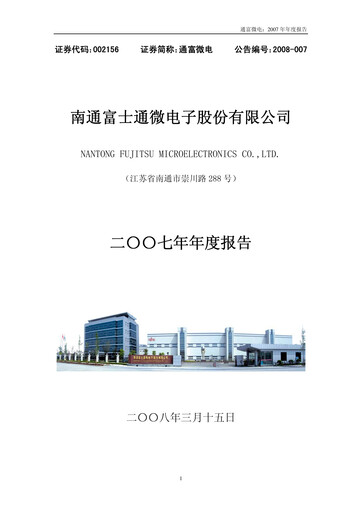 Thumbnail Tongfu Microelectronics Co.,Ltd Annual Report 2007
