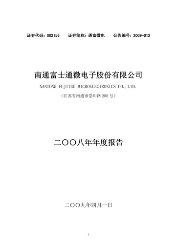Thumbnail Tongfu Microelectronics Co.,Ltd Annual Report 2008
