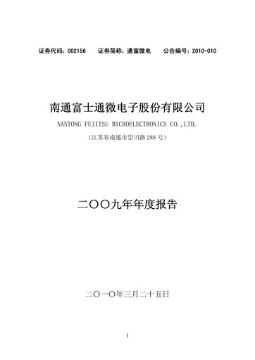 Thumbnail Tongfu Microelectronics Co.,Ltd Annual Report 2009