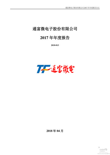 Thumbnail Tongfu Microelectronics Co.,Ltd Annual Report 2017