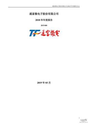 Thumbnail Tongfu Microelectronics Co.,Ltd Annual Report 2018