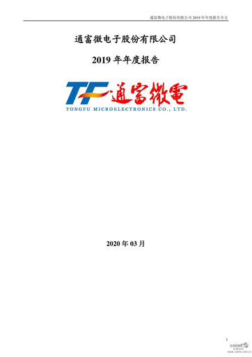 Thumbnail Tongfu Microelectronics Co.,Ltd Annual Report 2019