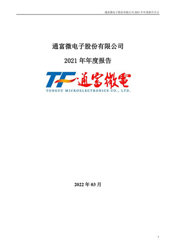 Thumbnail Tongfu Microelectronics Co.,Ltd Annual Report 2021