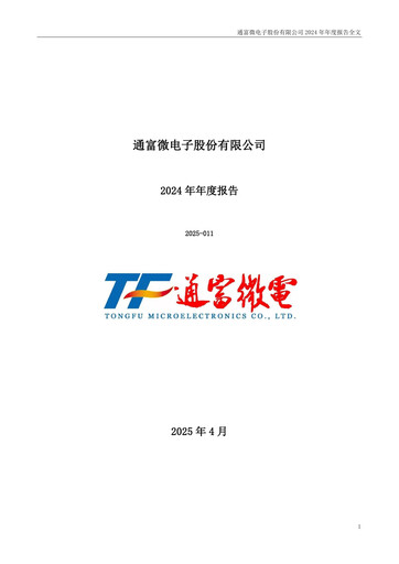 Thumbnail Tongfu Microelectronics Co.,Ltd Annual Report 2024