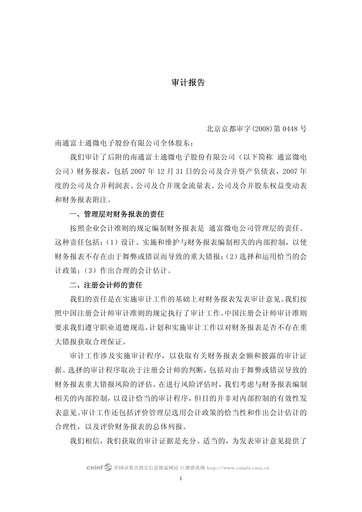 Thumbnail Tongfu Microelectronics Co.,Ltd Financial Statement 2007