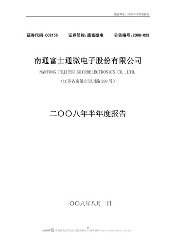 Thumbnail Tongfu Microelectronics Co.,Ltd Half-year Report 2008-h1