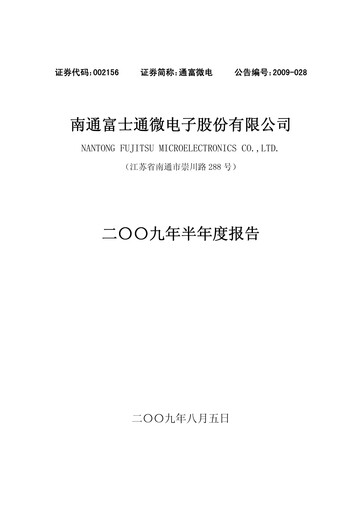 Thumbnail Tongfu Microelectronics Co.,Ltd Half-year Report 2009-h1