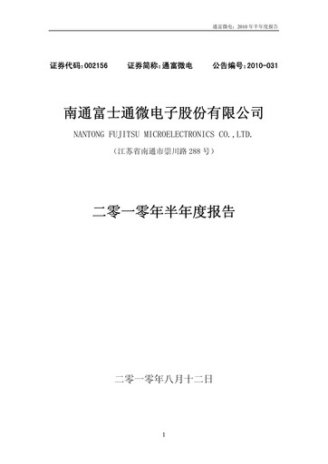 Thumbnail Tongfu Microelectronics Co.,Ltd Half-year Report 2010-h1