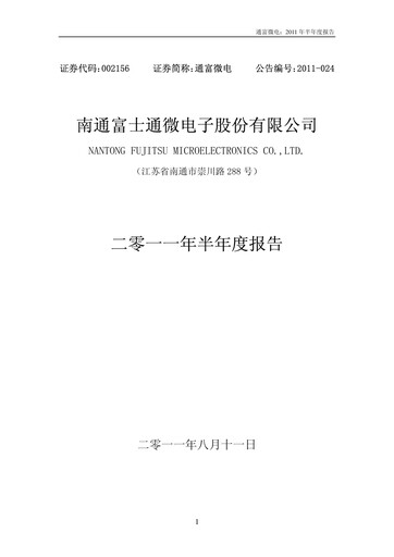 Thumbnail Tongfu Microelectronics Co.,Ltd Half-year Report 2011-h1