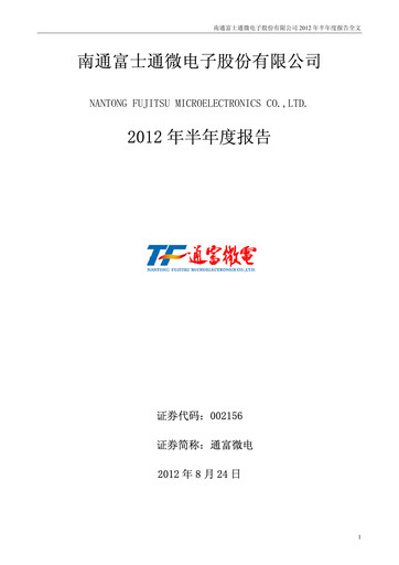 Thumbnail Tongfu Microelectronics Co.,Ltd Half-year Report 2012-h1