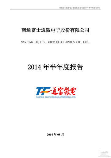 Thumbnail Tongfu Microelectronics Co.,Ltd Half-year Report 2014-h1