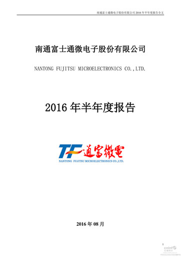 Thumbnail Tongfu Microelectronics Co.,Ltd Half-year Report 2016-h1