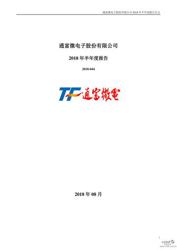 Thumbnail Tongfu Microelectronics Co.,Ltd Half-year Report 2018-h1
