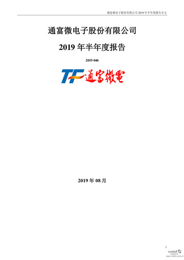 Thumbnail Tongfu Microelectronics Co.,Ltd Half-year Report 2019-h1