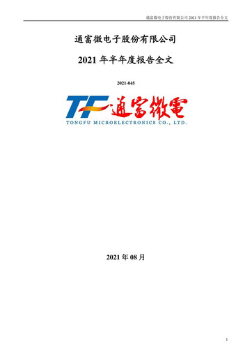 Thumbnail Tongfu Microelectronics Co.,Ltd Half-year Report 2021-h1