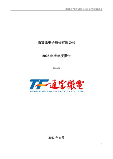 Thumbnail Tongfu Microelectronics Co.,Ltd Half-year Report 2023-h1