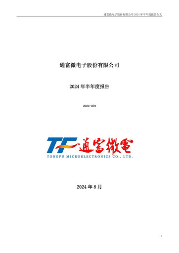 Thumbnail Tongfu Microelectronics Co.,Ltd Half-year Report 2024-h1