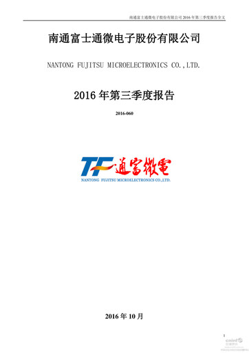 Miniature Tongfu Microelectronics Co.,Ltd Rapport trimestriel 2016-q3