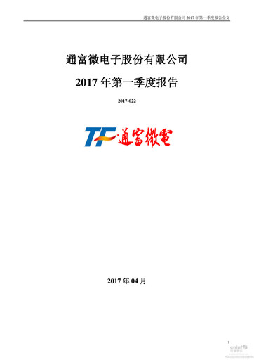 Miniature Tongfu Microelectronics Co.,Ltd Rapport trimestriel 2017-q1