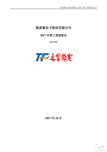 Miniature Tongfu Microelectronics Co.,Ltd Rapport trimestriel 2017-q3