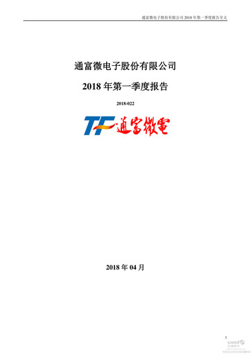 Miniature Tongfu Microelectronics Co.,Ltd Rapport trimestriel 2018-q1