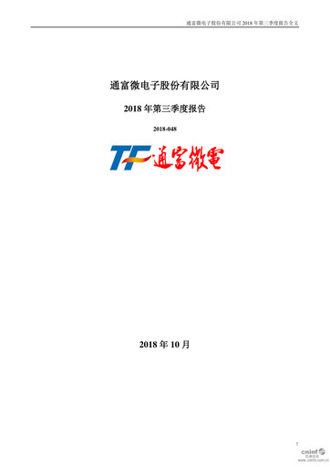 Miniature Tongfu Microelectronics Co.,Ltd Rapport trimestriel 2018-q3