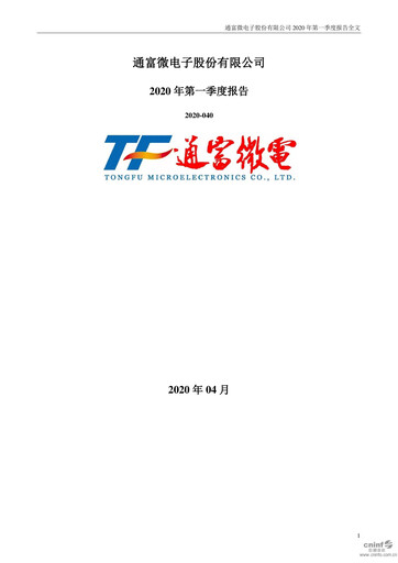 Miniature Tongfu Microelectronics Co.,Ltd Rapport trimestriel 2020-q1