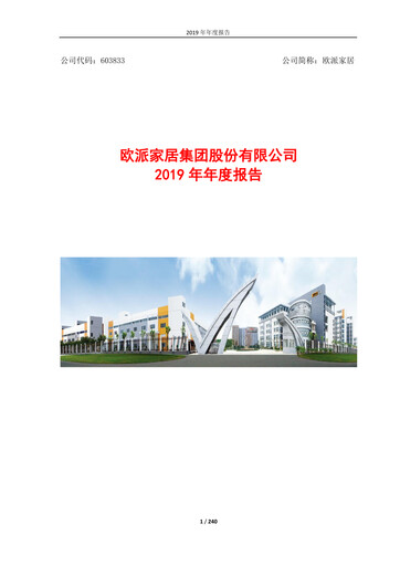 Thumbnail Oppein Home Group Annual Report 2019