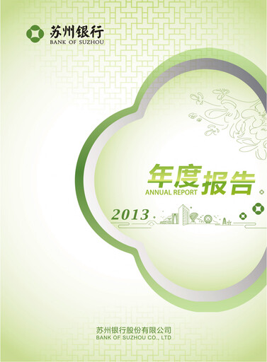 Thumbnail Bank of Suzhou Annual Report 2013