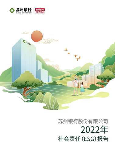 Miniature Bank of Suzhou Rapport ESG 2022