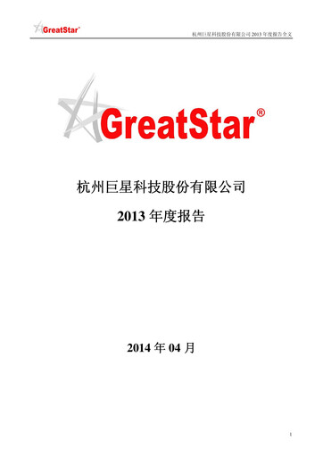 Thumbnail Hangzhou Greatstar Industrial Annual Report 2013