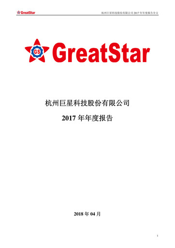 Thumbnail Hangzhou Greatstar Industrial Annual Report 2017