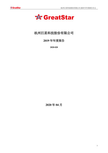 Thumbnail Hangzhou Greatstar Industrial Annual Report 2019