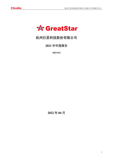 Thumbnail Hangzhou Greatstar Industrial Annual Report 2021