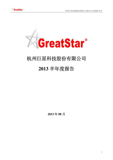 Thumbnail Hangzhou Greatstar Industrial Half-year Report 2013