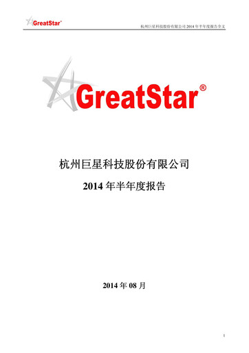 Thumbnail Hangzhou Greatstar Industrial Half-year Report 2014