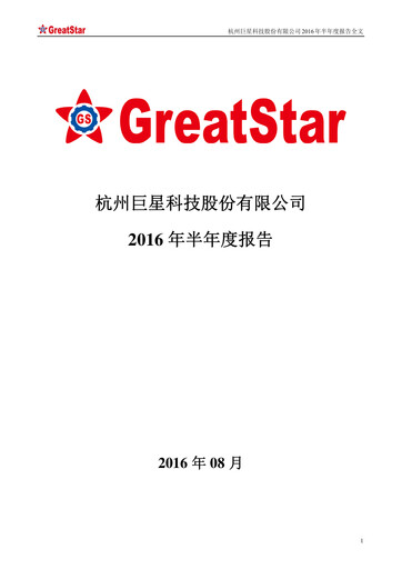 Thumbnail Hangzhou Greatstar Industrial Half-year Report 2016