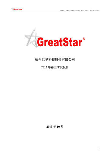 Vorschaubild Hangzhou Greatstar Industrial Quartalsbericht 2013-q3