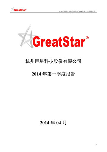 Vorschaubild Hangzhou Greatstar Industrial Quartalsbericht 2014-q1