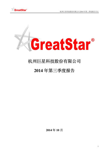 Vorschaubild Hangzhou Greatstar Industrial Quartalsbericht 2014-q3