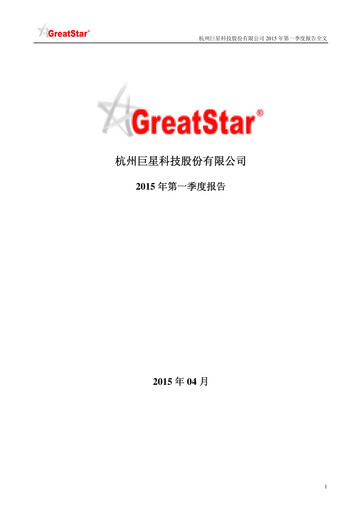 Vorschaubild Hangzhou Greatstar Industrial Quartalsbericht 2015-q1