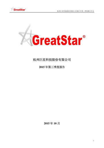 Vorschaubild Hangzhou Greatstar Industrial Quartalsbericht 2015-q3