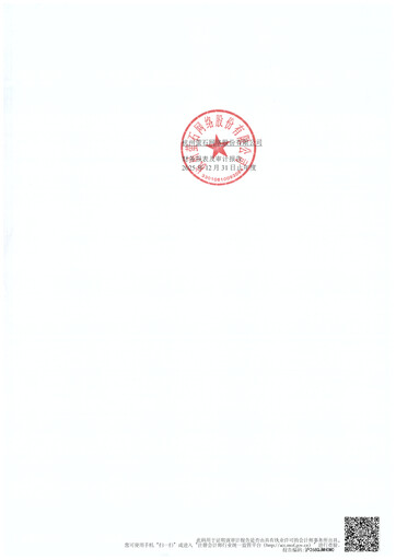 Thumbnail Hangzhou EZVIZ Network Financial Statement 2025